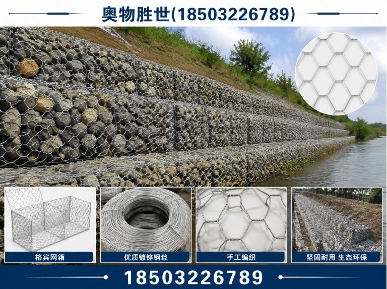 亳州石笼网展示图